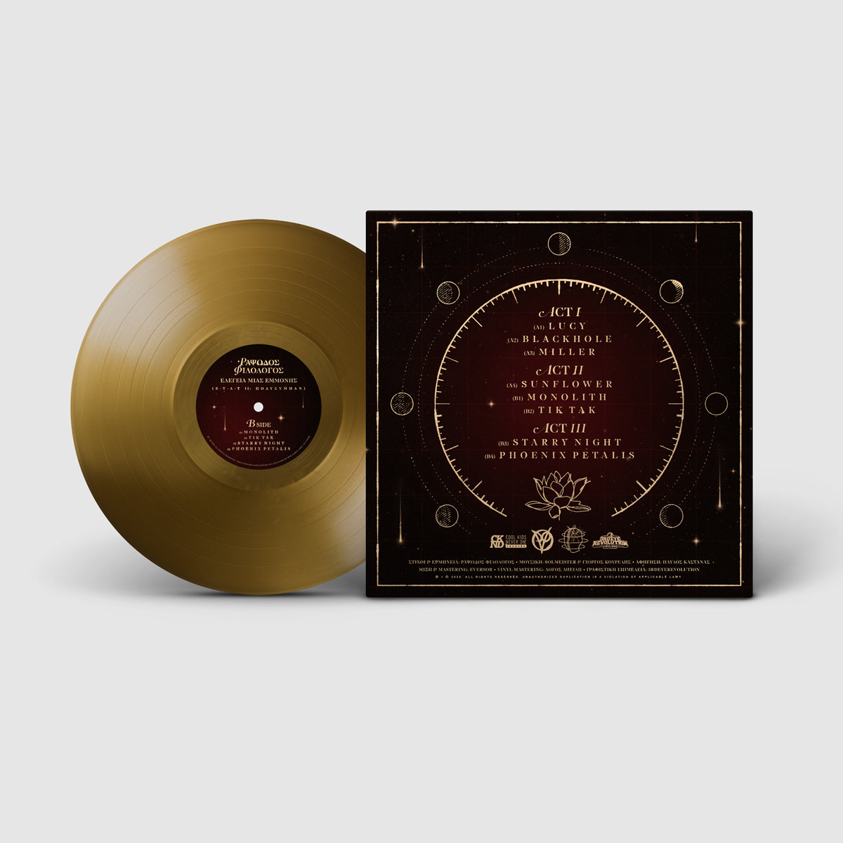 "ΕΤΑΤ2: Ελεγεία μιας Εμμονής" GOLD VINYL 180g