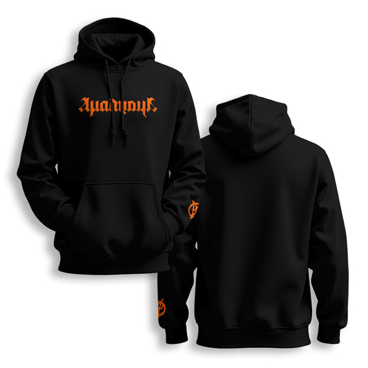 "ΑΜΑΛΓΑΜΑ" Black Hoodie 1